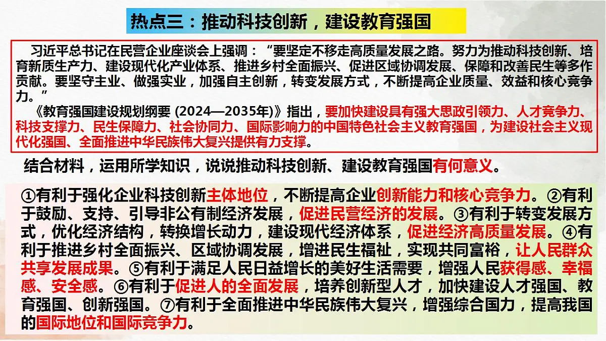 17844918第5页