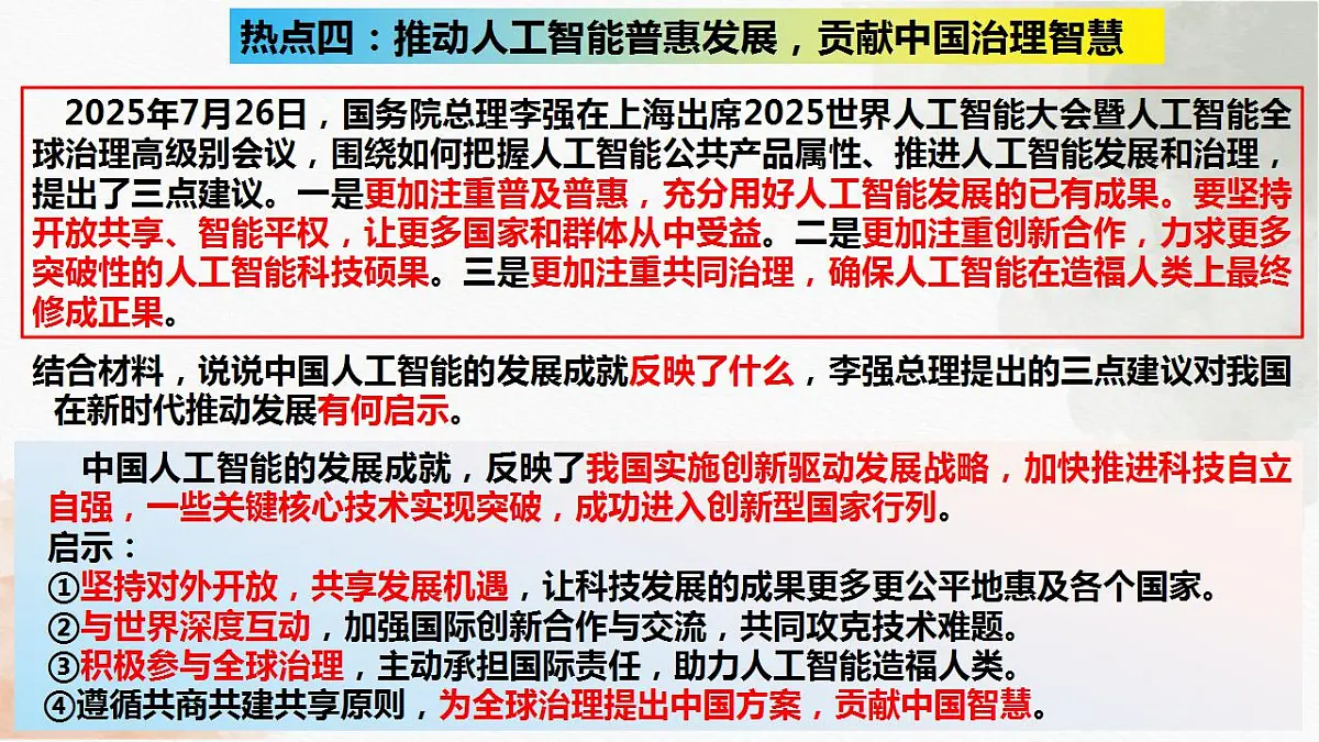 17844918第6页