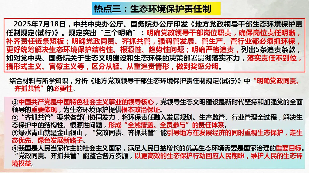 17844919第5页