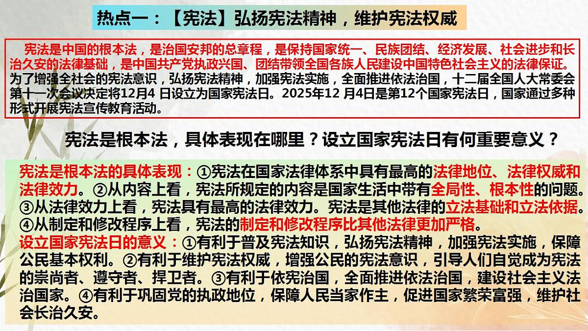 17844920第3页