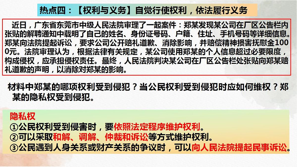 17844920第6页