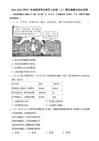 广东省深圳市宝安区七年级上学期期末道德与法治试卷-A4