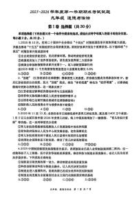陕西省西安市雁塔区第一中学2025-2026学年九年级上学期期末考试道德与法治试题