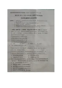 四川省南充市2025-2026学年九年级上学期教学质量检测道德与法治试题（月考）