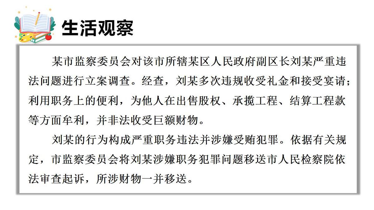 17847698第4页