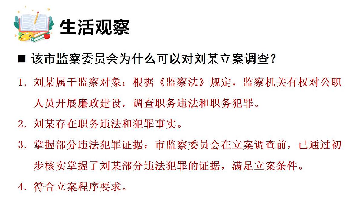 17847698第5页