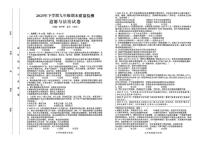 湖南省醴陵市2025-2026学年九年级上学期1月期末道德与法治试题