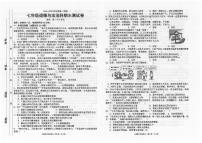 广东省汕头市潮南区陈店公办八校 七年级上学期12月期末道德与法治试题