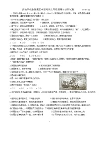 广东省兴宁市实验学校教育集团(五校联考)七年级上学期11月期中道德与法治试题-A4