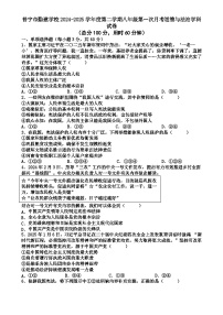 广东省普宁市勤建学校八年级下学期第一次月考道德与法治试题-A4