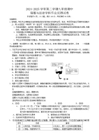 广东省珠海部分学校九年级下学期期中考试道德与法治学试题-A4