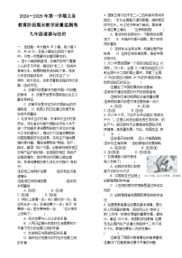 广东省阳江市阳西县 九年级上学期1月期末道德与法治试题-A4