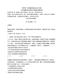 天津市第一中学滨海学校2025_2026学年八年级上学期12月月考道德与法治试题（文字版，含答案）