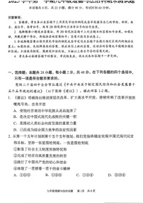 广州市番禺区2025-2026学年九年级上学期期末测试道法试卷（学生版）