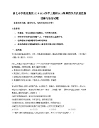 重庆市渝北中学校2025_2026学年九年级上学期12月月考道德与法治试题（文字版，含答案）