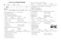 吉林省长春市农安县新农乡初级中学 2025-2026学年七年级上学期1月期末道德与法治试题
