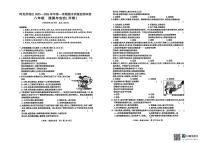 新疆维吾尔自治区阿克苏地区2025-2026学年八年级上学期1月期末道德与法治试题