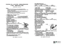 新疆维吾尔自治区阿克苏地区2025-2026学年八年级上学期1月期末道德与法治试题