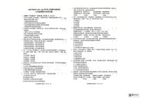 2025-2026学年吉林省辽源市局直初中九年级上学期1月期末道德与法治试题（有答案）