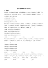 2025-2026年河南省漯河市部分学校九年级上学期1月期末模拟考试道德与法治试卷（有答案）