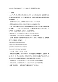 2025-2026学年陕西省西安八十五中九年级（上）期末道德与法治试卷（及答案）