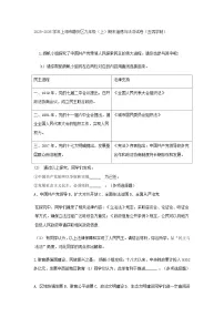 2025-2026学年上海市静安区九年级（上）期末道德与法治试卷（五四学制）（及答案）