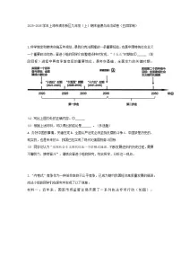 2025-2026学年上海市浦东新区九年级（上）期末道德与法治试卷（五四学制）（及答案）