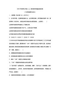2025-2026学年四川省绵阳市盐亭县九年级上学期1月期末道德与法治试题（含答案）