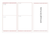 2025—2026学年上学期七年级道德与法治期末作业诊断练习题  答题卡