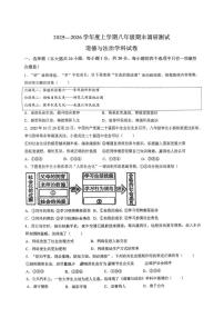 江苏省扬州市竹西中学2025-2026学年八年级上学期1月期末道德与法治试题