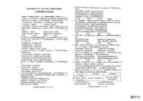 2025-2026学年吉林省辽源市局直初中七年级上学期1月期末道德与法治试题（有答案）