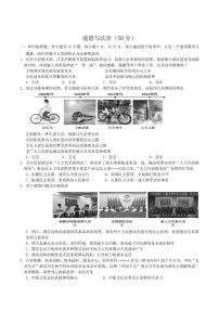 2026届江苏省宿迁市宿豫区城区三校联考九年级上学期12月月考道德与法治试卷（有答案）
