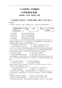 2025-2026学年江苏省盐城市盐都区九年级上学期1月月考道德与法治试题(有答案)