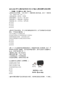 2025-2026学年云南省昆明市东川区七年级(上)期末道德与法治试卷(含答案)