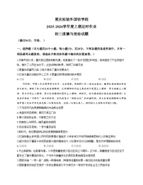重庆实验外国语学校2025_2026学年九年级上学期第三次月考道德与法治试题（文字版，含答案）