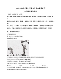 山东省枣庄市峄城区多校2025_2026学年七年级上学期12月月考道德与法治试题（文字版，含答案）