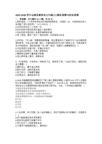 2025-2026学年山西省临汾市七年级(上)期末道德与法治试卷(