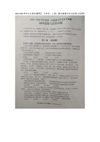 2025-2026学年山东烟台蓬莱区 九年级（上册）期末道德与法治试卷(无答案)