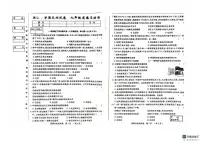 吉林省松原市滨江中学2025-2026学年九年级上学期期末道德与法治试卷(含答案)