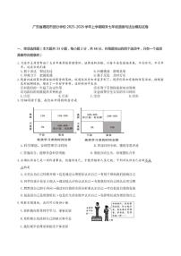 广东省揭阳市部分学校2025-2026学年上学期期末七年级道德与法治模拟试卷（含答案）