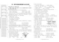 黑龙江省齐齐哈尔市铁锋区2025-2026学年七年级上学期期末道德与法治试卷（含答案）