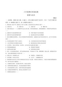 吉林省长春市宽城区2025-2026学年八年级上学期期末道德与法治试卷（含答案）
