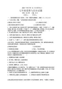 江苏省盐城市盐都区2025-2026学年七年级上学期1月月考道德与法治试题(含答案)