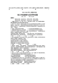 2025-2026学年山东烟台长岛第二实验学校 九年级道德与法治 期末试卷(第一次摸底测试含答案)