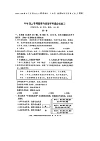 2025-2026学年山东烟台龙口明德学校 八年级道德与法治 期末试卷含答案)