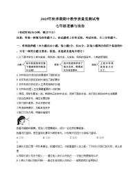 广西壮族自治区贵港市 2025_2026学年七年级上学期11月期中道德与法治试题（文字版，含答案）