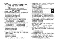 江西省九江市2025-2026学年度上学期期末考试九年级道德与法治试卷