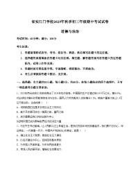 广东省实验中学附属江门学校2025_2026学年九年级上学期期中考试道德与法治试卷（文字版，含答案）