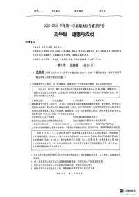 2025-2026学年山西省大同一中上学期期末考试九年级道德与法治试卷（含答案）