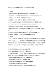 2025-2026学年北京市朝阳区七年级（上）期末道德与法治试卷